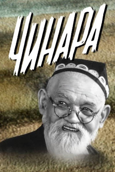Póster de Chinara
