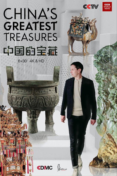 Póster de China's Greatest Treasures