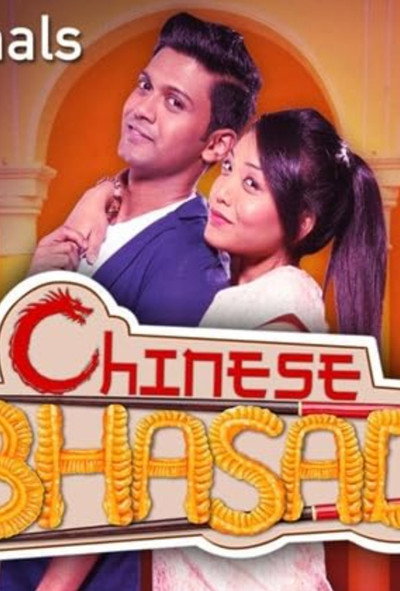Póster de Chinese Bhasad