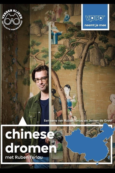 Póster de Chinese Dreams