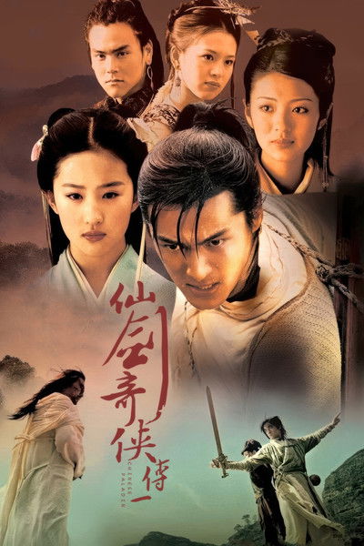 Póster de Chinese Paladin