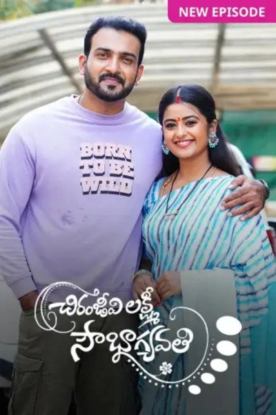 Póster de Chiranjeevi Lakshmi Sowbhagyavathi