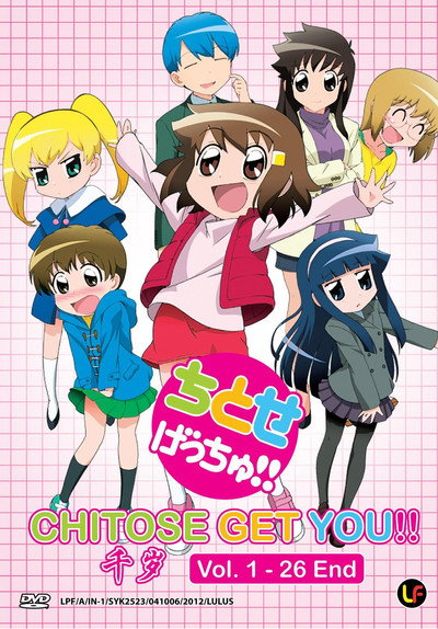 Póster de Chitose Get You!!