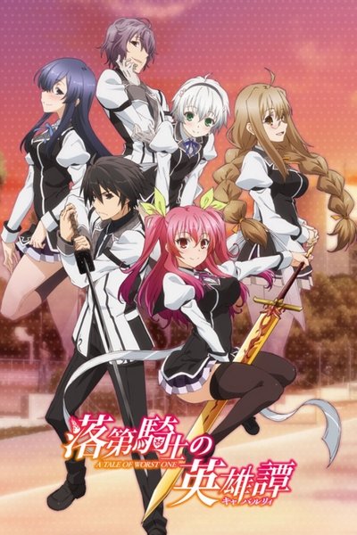Póster de Chivalry of a Failed Knight