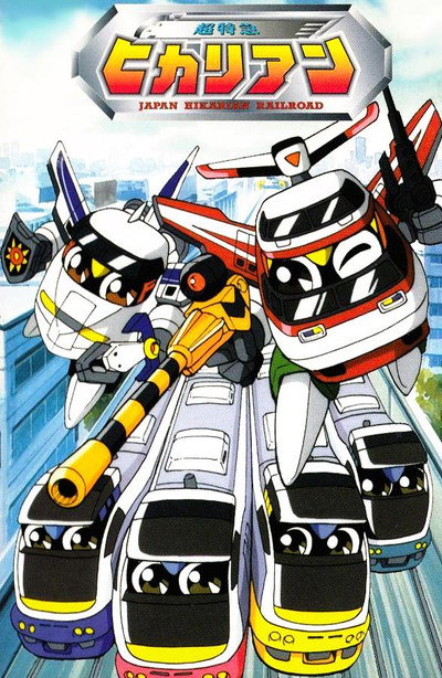 Póster de Chô tokkyû Hikarian