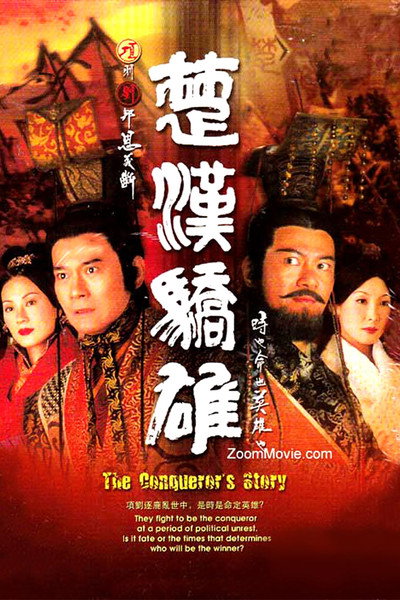 Póster de Chor hong gil hung