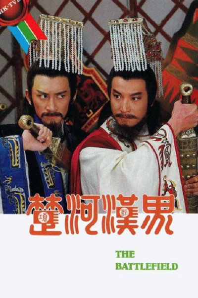 Póster de Chor hor hon gai