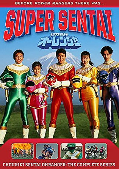 Póster de Chouriki Sentai Ohranger