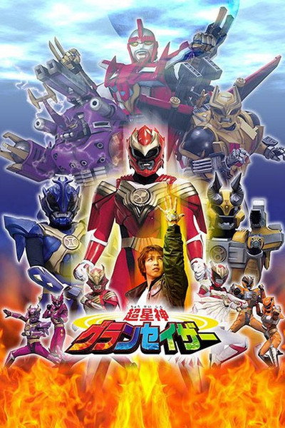 Póster de Chouseishin Gransazer