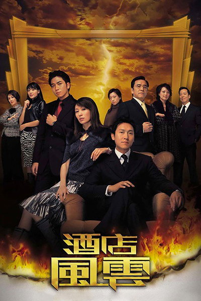 Póster de Chow dim fung wan