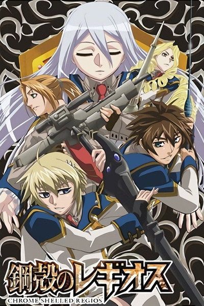 Póster de Chrome Shelled Regios