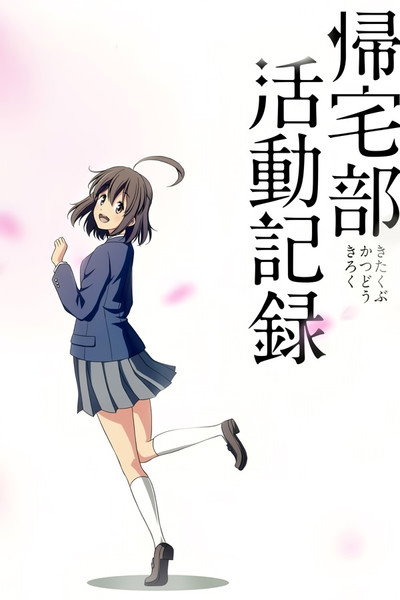 Póster de Chronicles of the Going Home Club