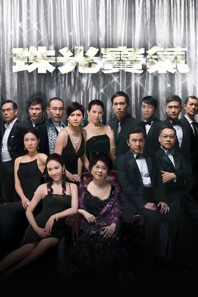 Póster de Chu kwong bo hei