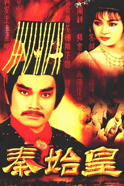 Póster de Chun chi wong