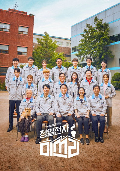Póster de Chungil Electronics Miss Lee