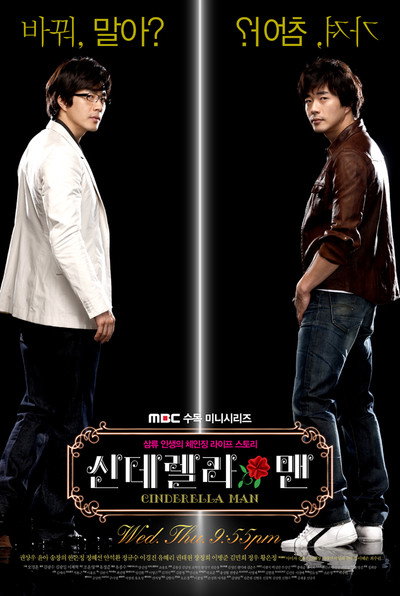 Póster de Cinderella Man