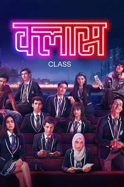 Póster de Clase