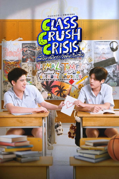Póster de Class Crush Crisis