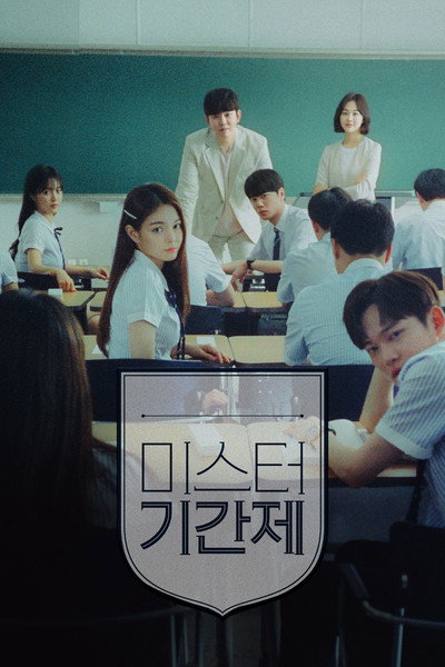 Póster de Class of Lies