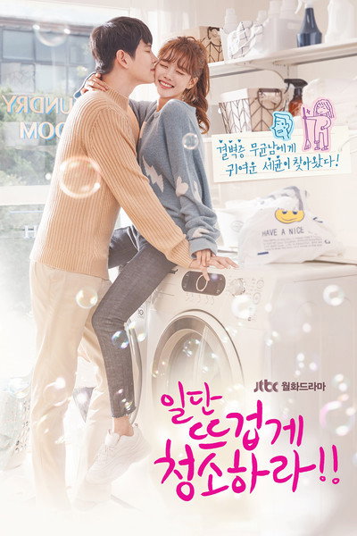 Póster de Clean with Passion for Now