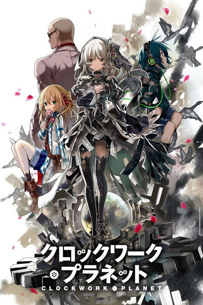 Póster de Clockwork Planet