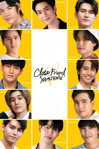 Póster de Close Friend