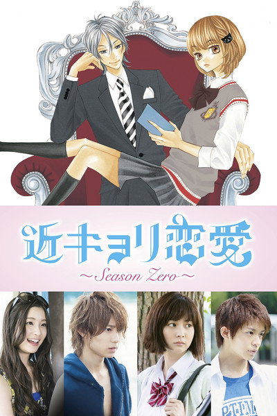 Póster de Close Range Love: Season Zero