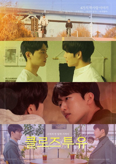 Póster de Close to You