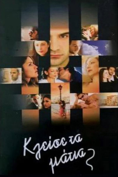 Póster de Close Your Eyes