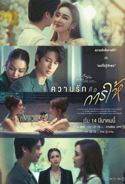 Póster de Club Friday 17: The Theory of Love