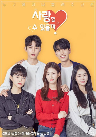Póster de Clumsy Love
