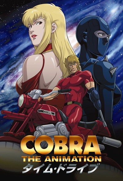 Póster de Cobra: The animation (Serie de TV)