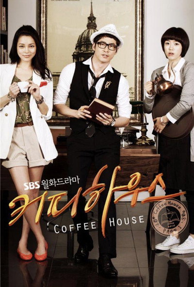 Póster de Coffee House