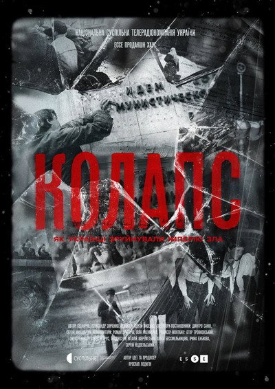 Póster de Collapse: How Ukrainians Destroyed the Evil Empire