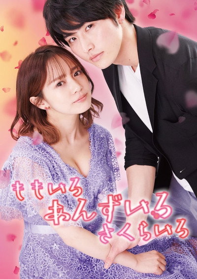 Póster de Color of Romance