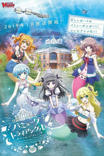 Póster de Colorful Pastrale: From Bermuda Triangle