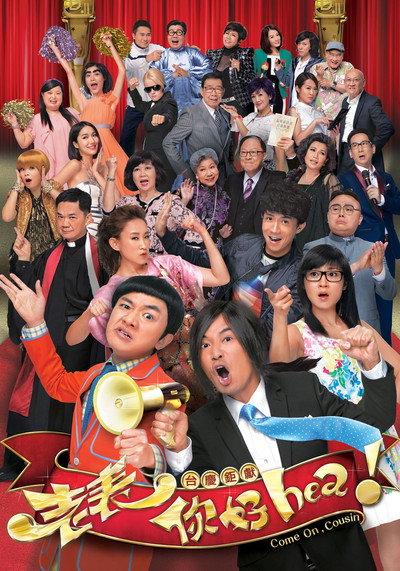 Póster de Come on, Cousin