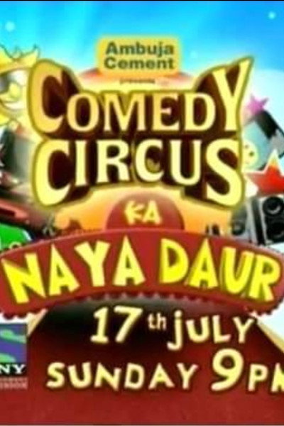 Póster de Comedy Circus Ka Naya Daur