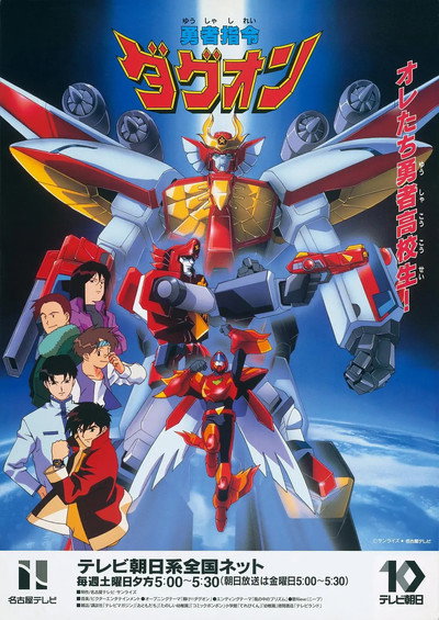 Póster de Command of Braves Dagwon