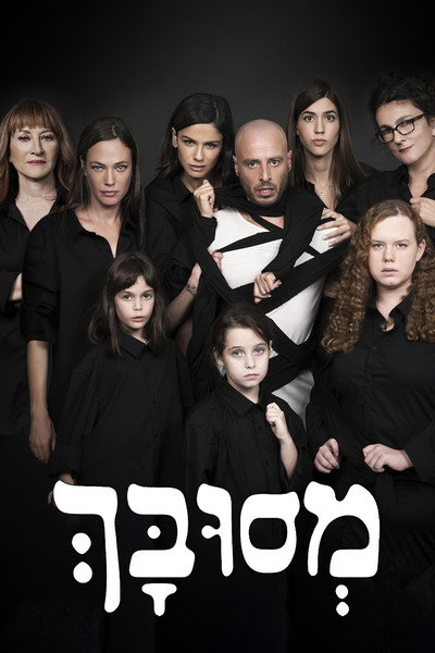Póster de Complicated