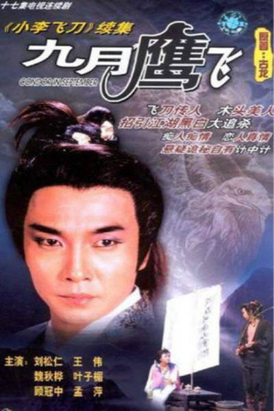 Póster de Condor in September
