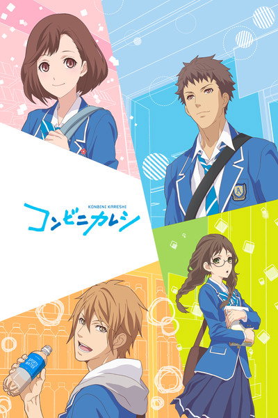 Póster de Convenience Store Boy Friends