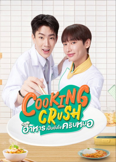 Póster de Cooking Crush