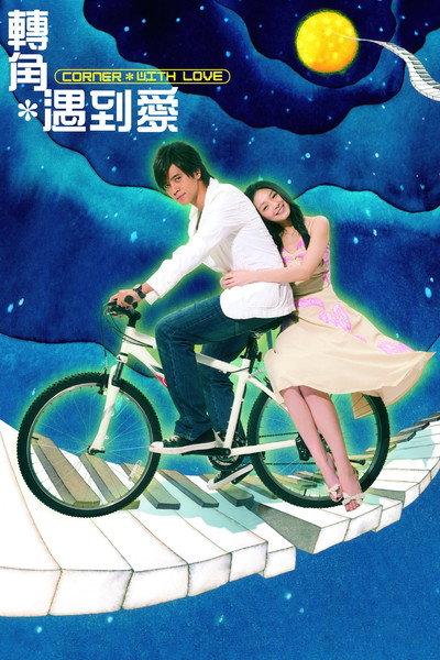 Póster de Corner with Love