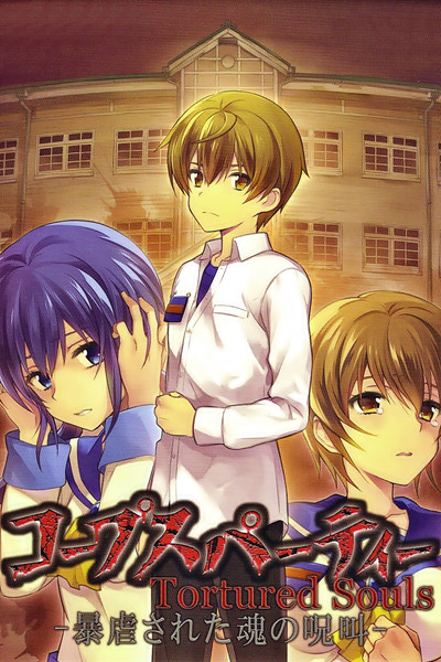 Póster de Corpse Party: Tortured Souls