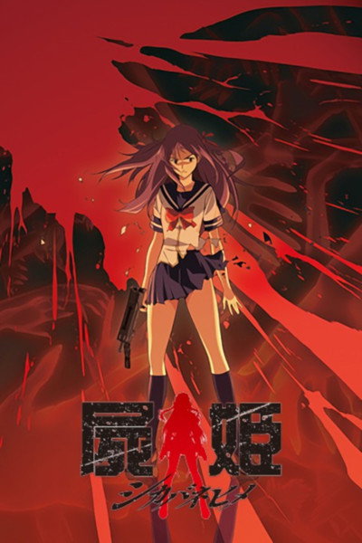 Póster de Corpse Princess: Aka
