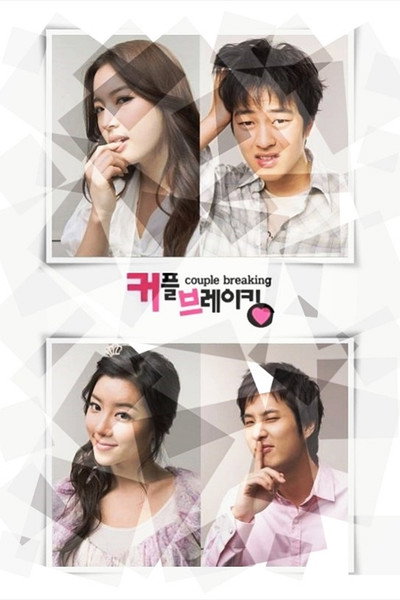 Póster de Couple Breaking