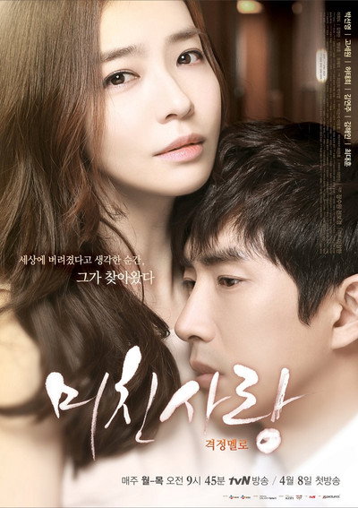 Póster de Crazy Love