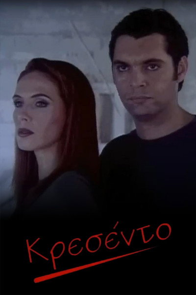 Póster de Crescendo