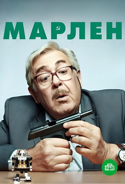 Póster de Crime and Glamour